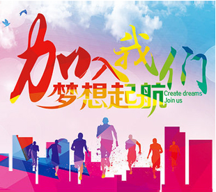 加入我們